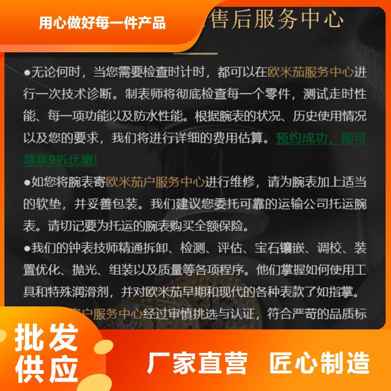 欧米茄实地厂家