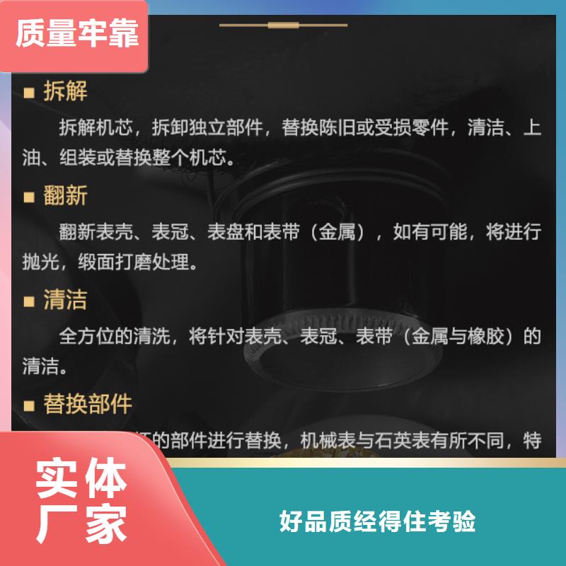 欧米茄生产公司