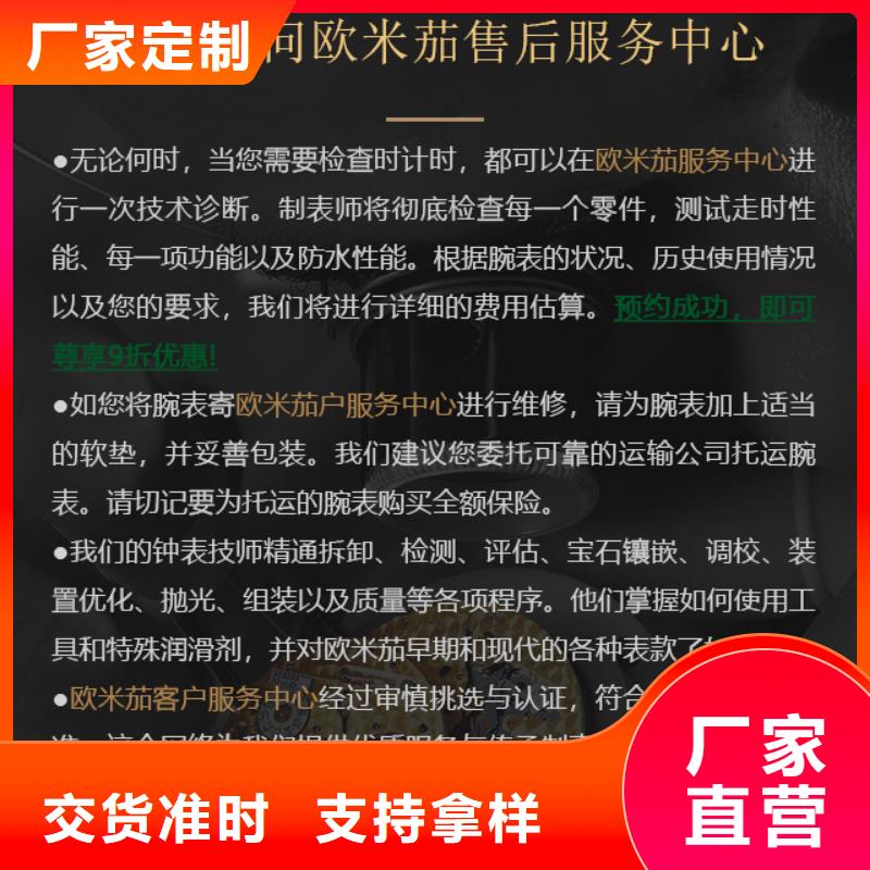 欧米茄_可定制