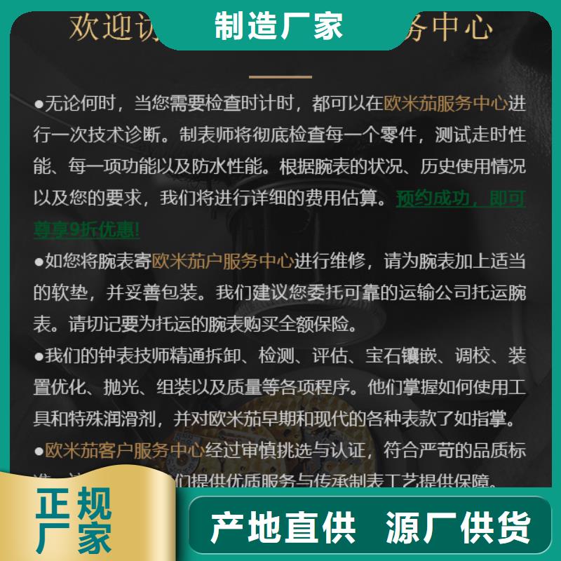 欧米茄厂家直销-发货及时