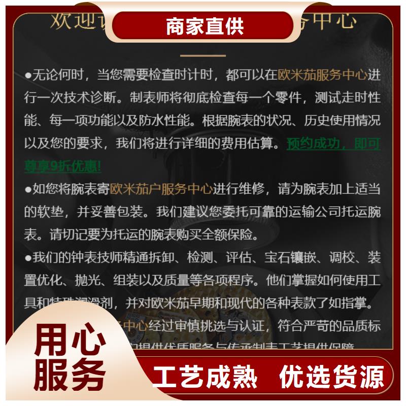 欧米茄_多年生产经验