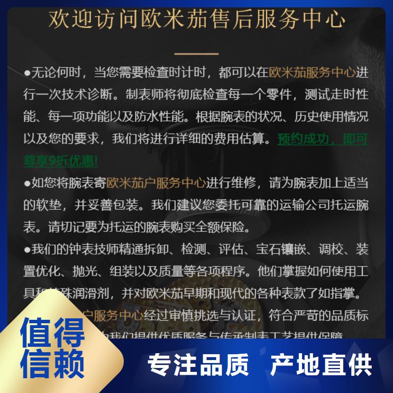 欧米茄_可定制