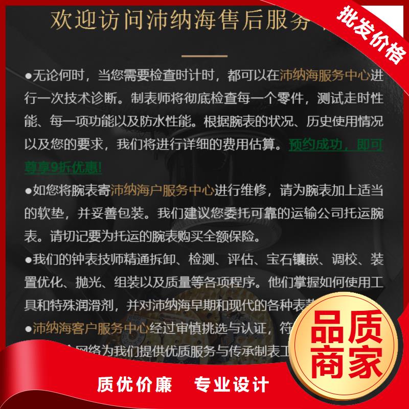 沛纳海加工厂家一站式厂家