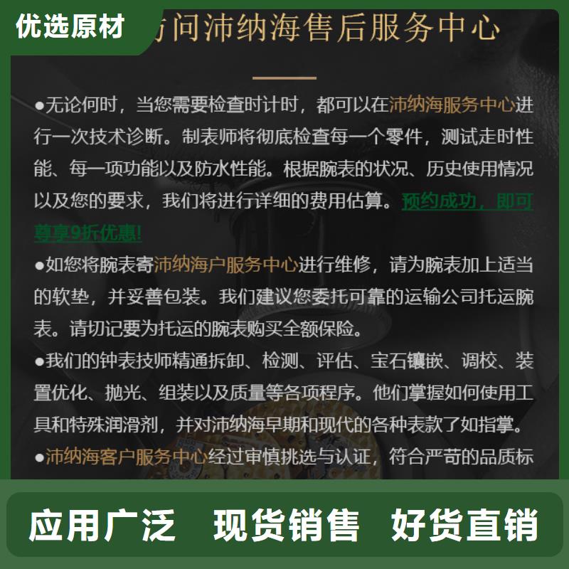 沛纳海优良品质