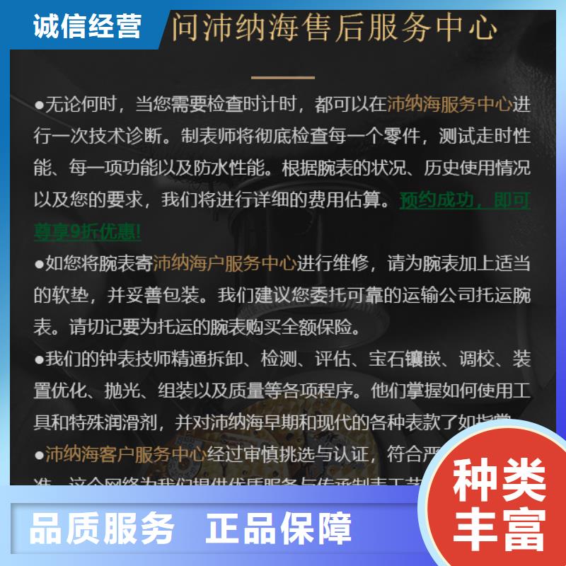 专业销售沛纳海-优质质量看得见
