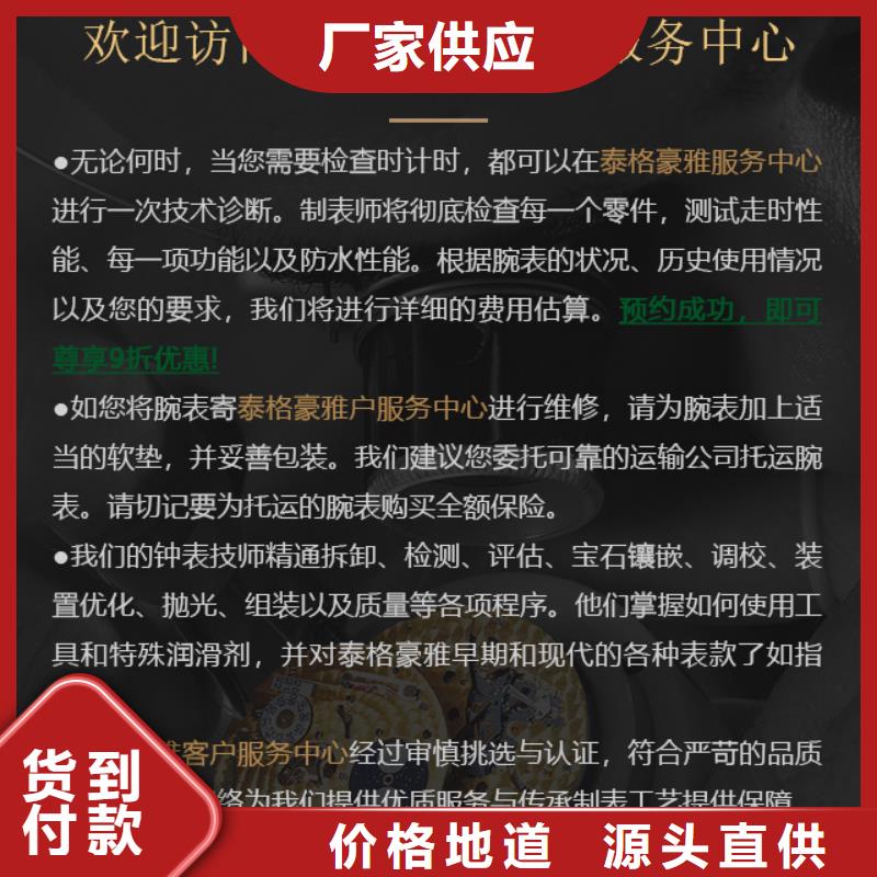 泰格豪雅优选品质厂家