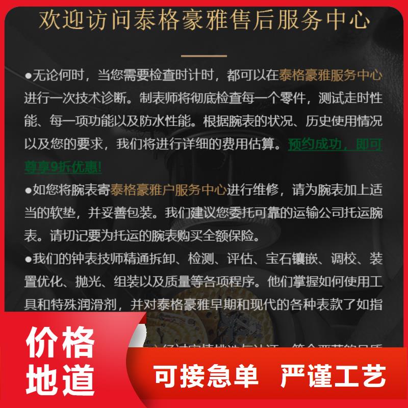 专注泰格豪雅销售