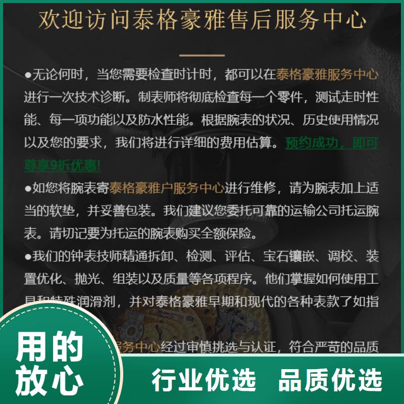 泰格豪雅优选品质厂家