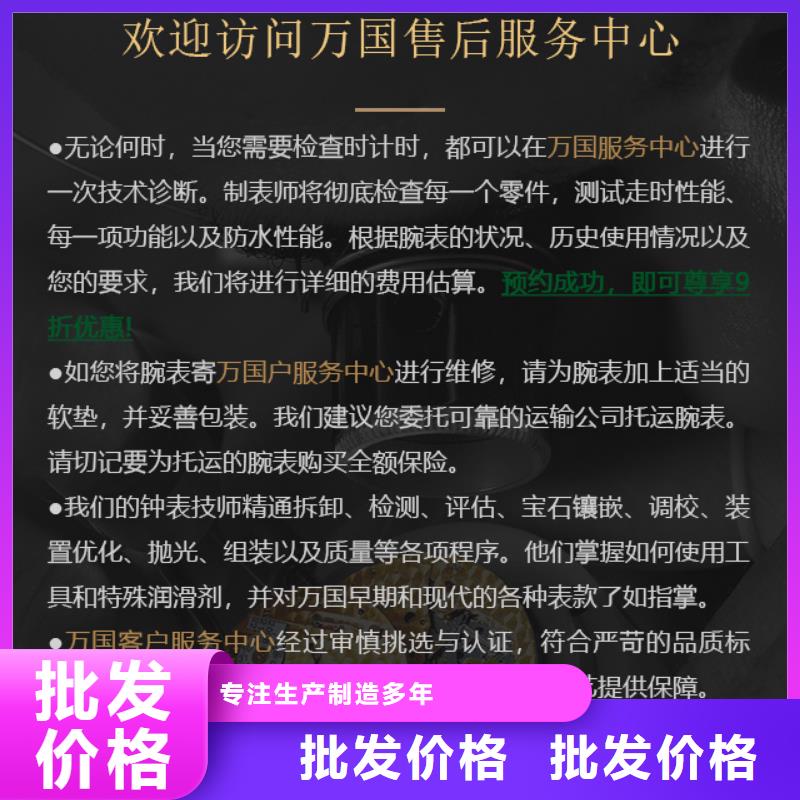 万国_量身定制