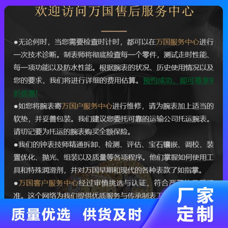 万国厂家广受好评