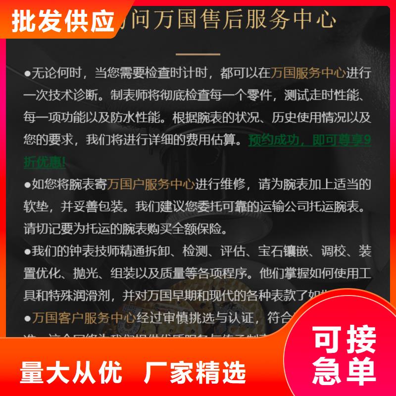 万国规格材质