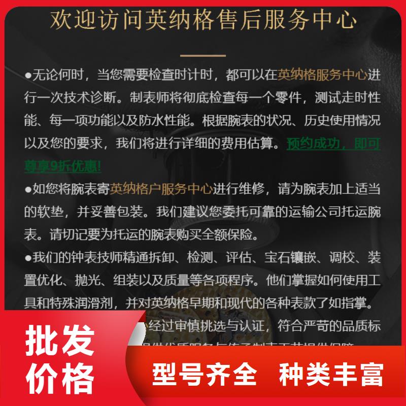 英纳格供应商认准大品牌厂家