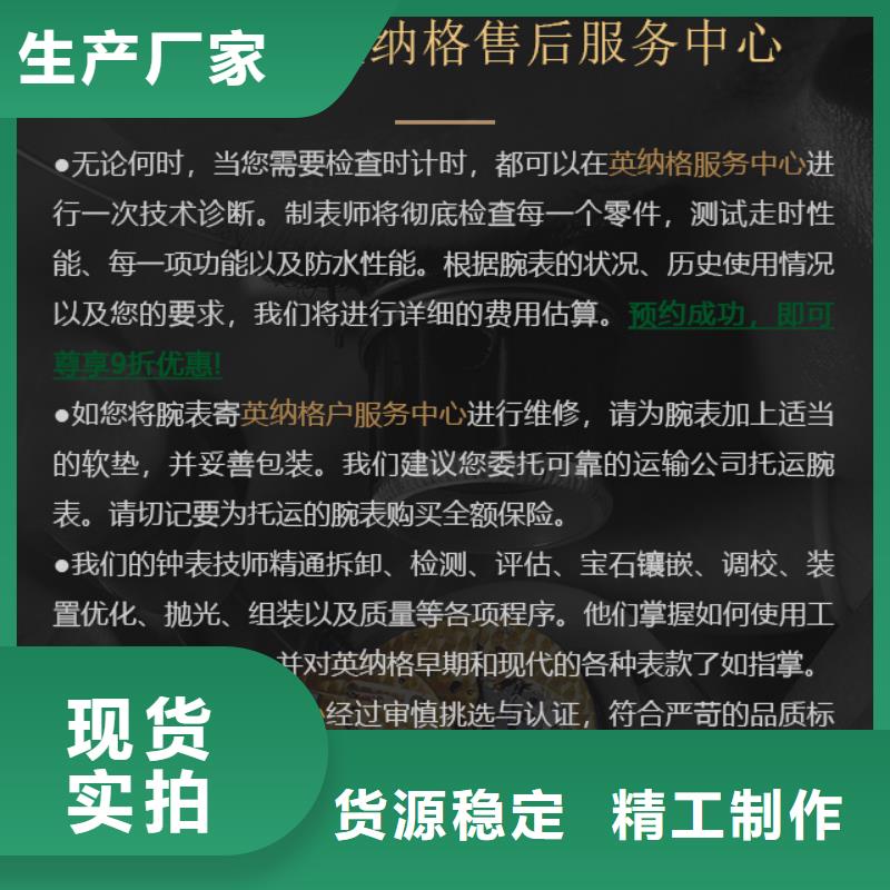英纳格-好产品用质量说话