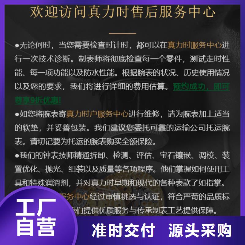 真力时质量合格