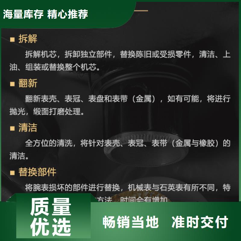 真力时厂家-济南历下瑞亨钟表维修中心