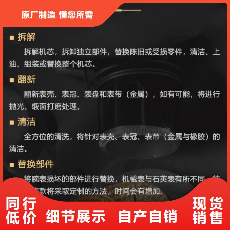 真力时高品质