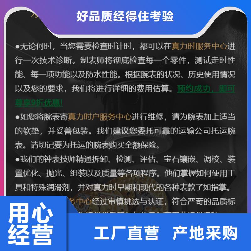 真力时质量合格