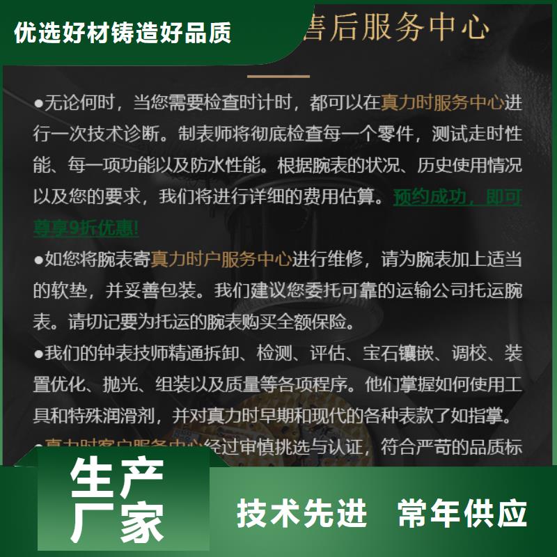 真力时生产公司
