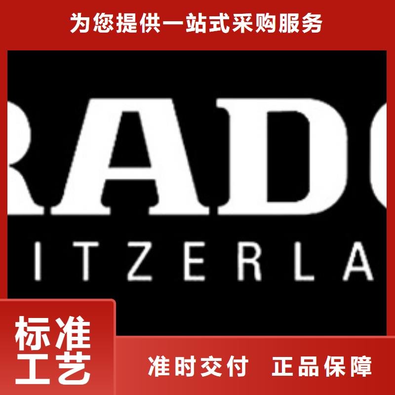 雷达【品牌-送货上门