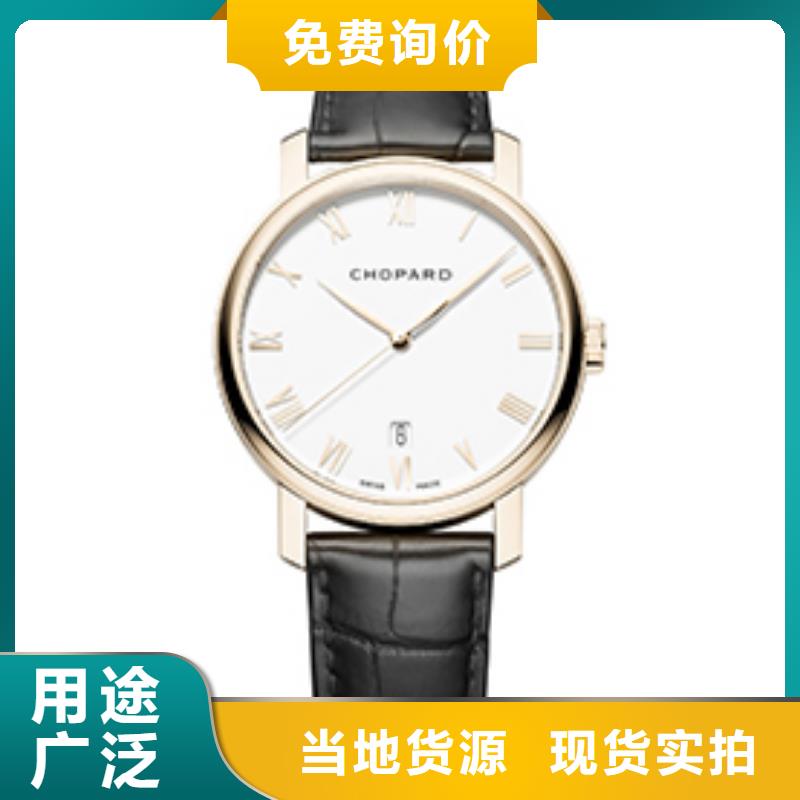 供应萧邦【品牌的公司