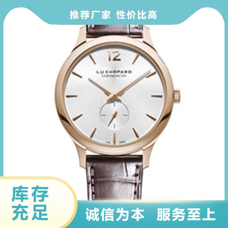 生产萧邦【品牌的经销商