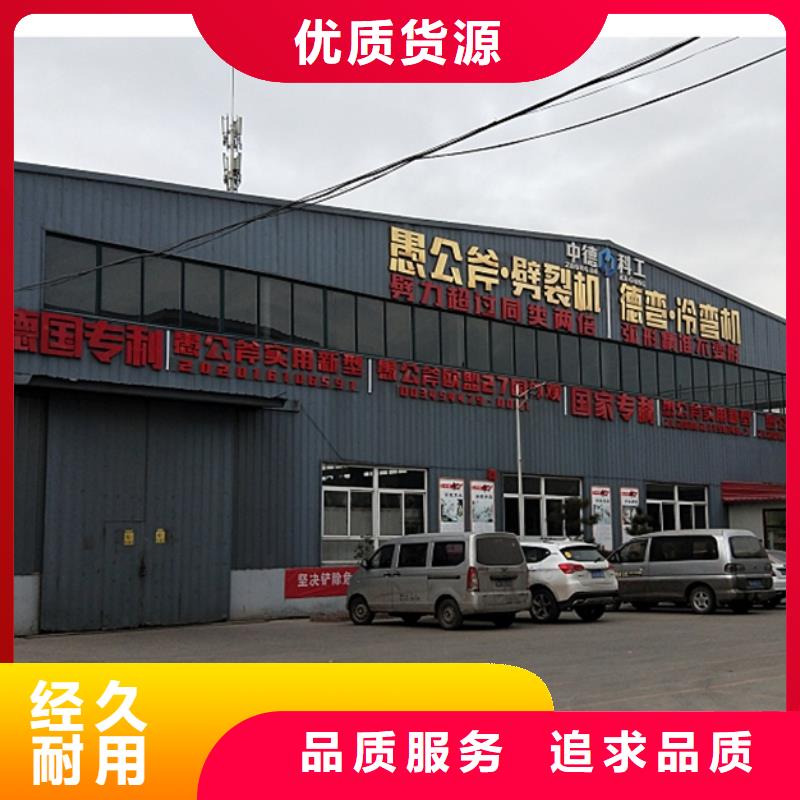 愚公斧劈裂棒全国发货