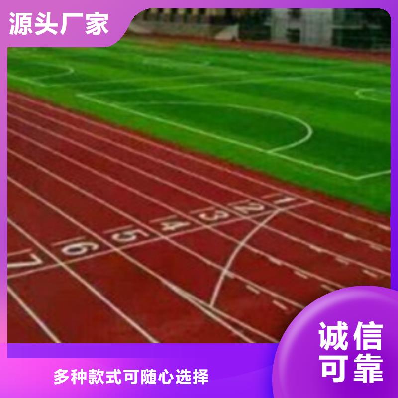 预制型塑胶跑道生产材料厂家体奥体育有限公司