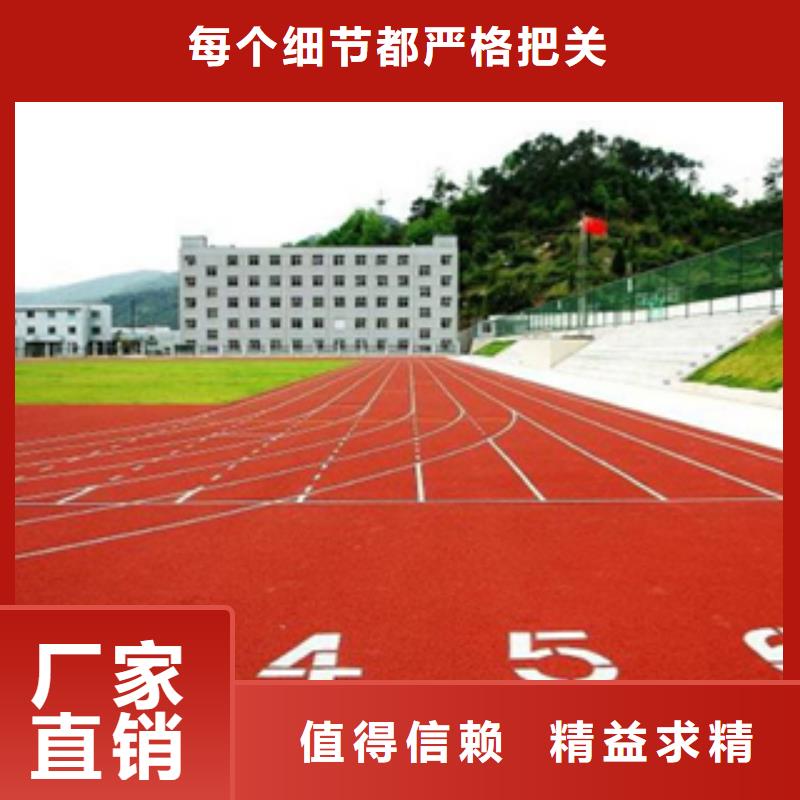 环保型塑胶跑道供应厂家