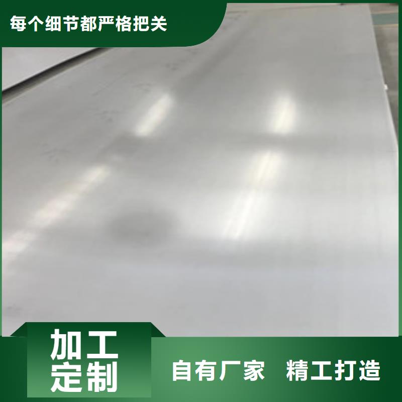 不锈钢板_不锈钢板厂家