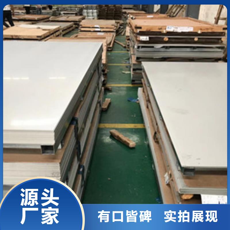 不锈钢板优质供货厂家