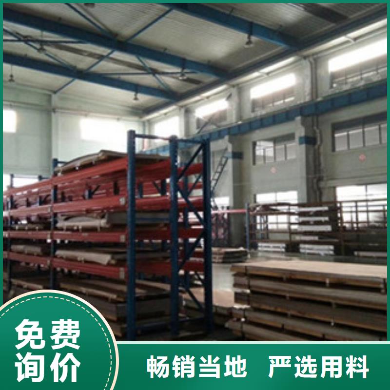 不锈钢板买的放心