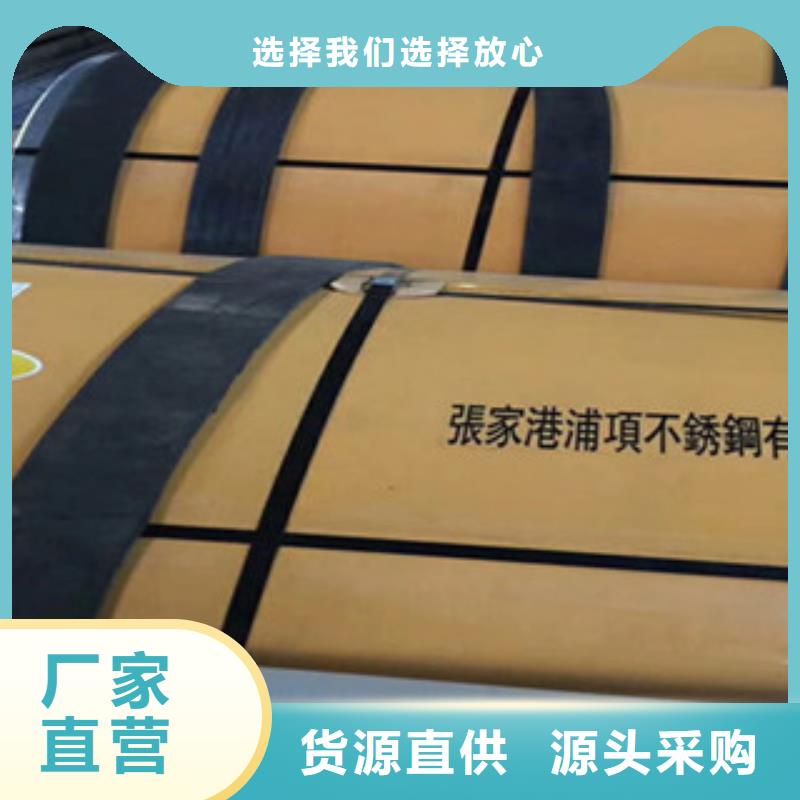不锈钢板-薄利多销
