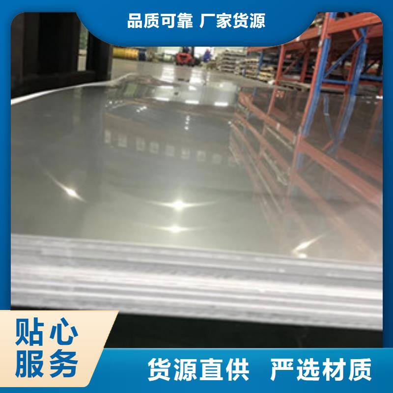 优选：不锈钢板供应商