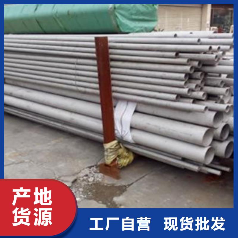 不锈钢管买的放心