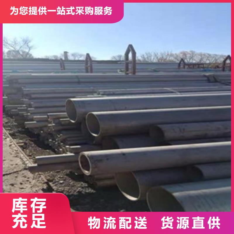 靠谱的不锈钢管基地