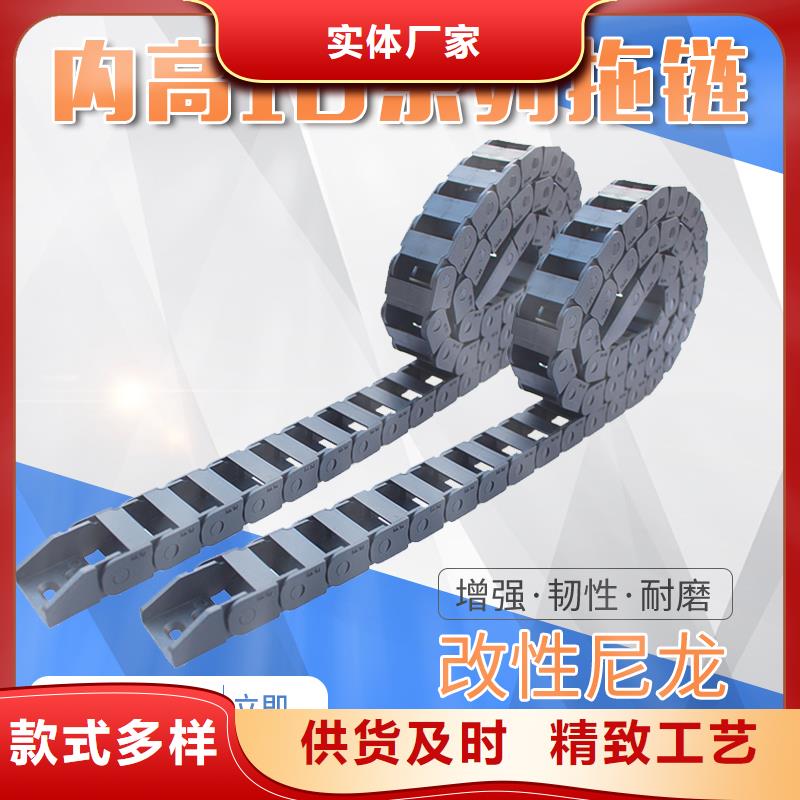 钢铝拖链-钢铝拖链现货供应