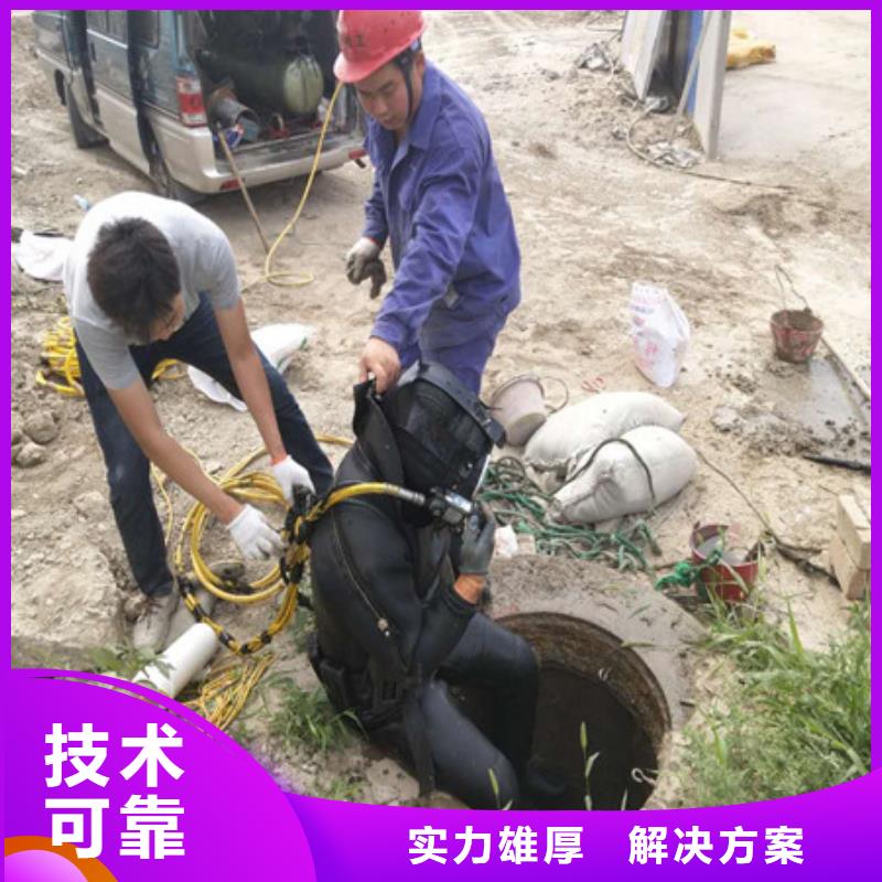 水下堵漏_保障
