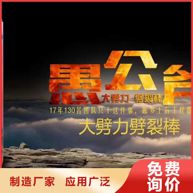 常年供应劈裂棒-优质