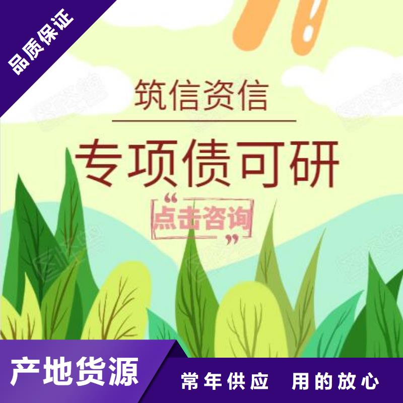 重信誉专项债供应商