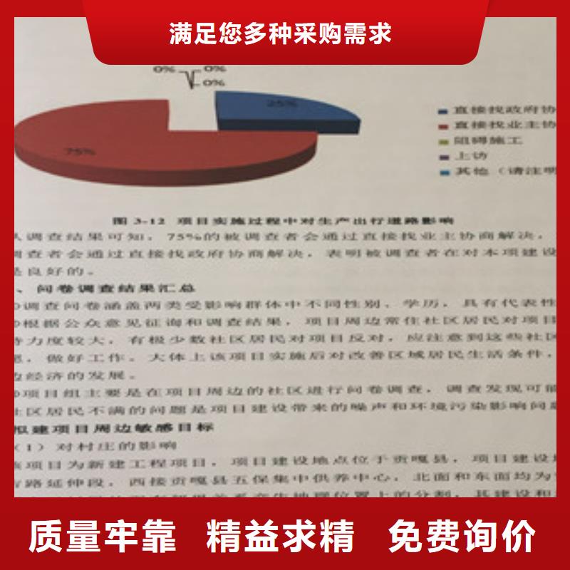 可行性分析报告厂家直销-值得信赖