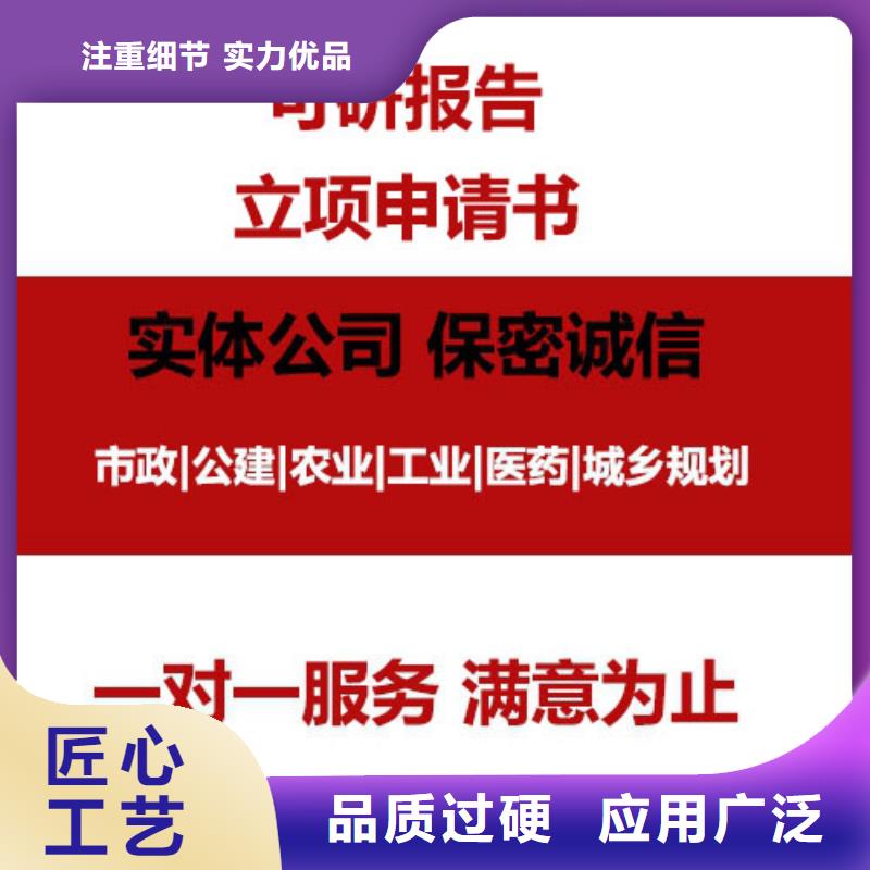 可行性分析报告厂家价格优惠