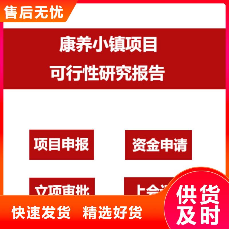可行性分析报告厂家价格优惠