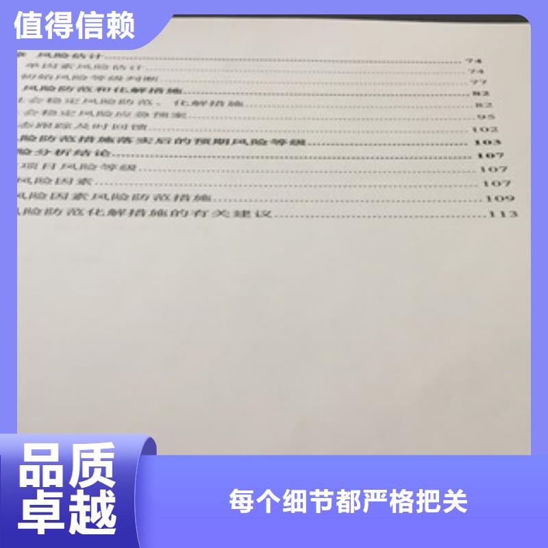 质量可靠的可行性分析报告厂家