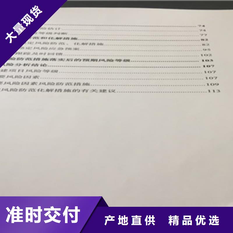 2025品质过硬#可行性分析报告厂家#解决方案