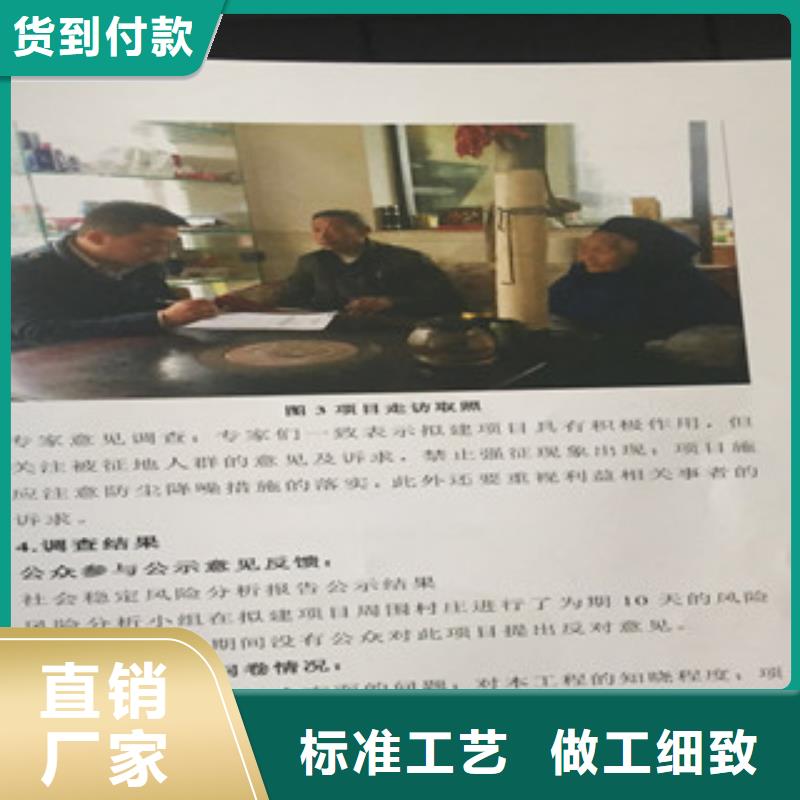 可行性分析报告工艺先进