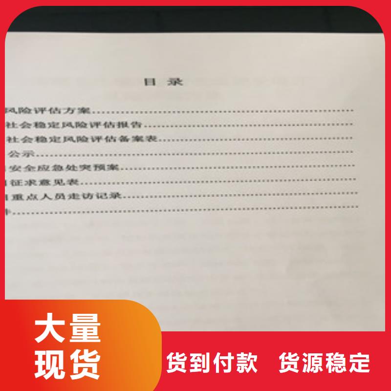 可行性分析报告厂家直销-值得信赖
