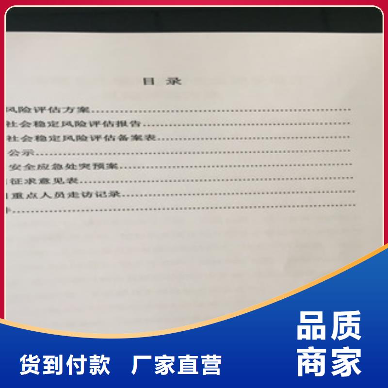 供应可行性分析报告 可行性分析报告批发