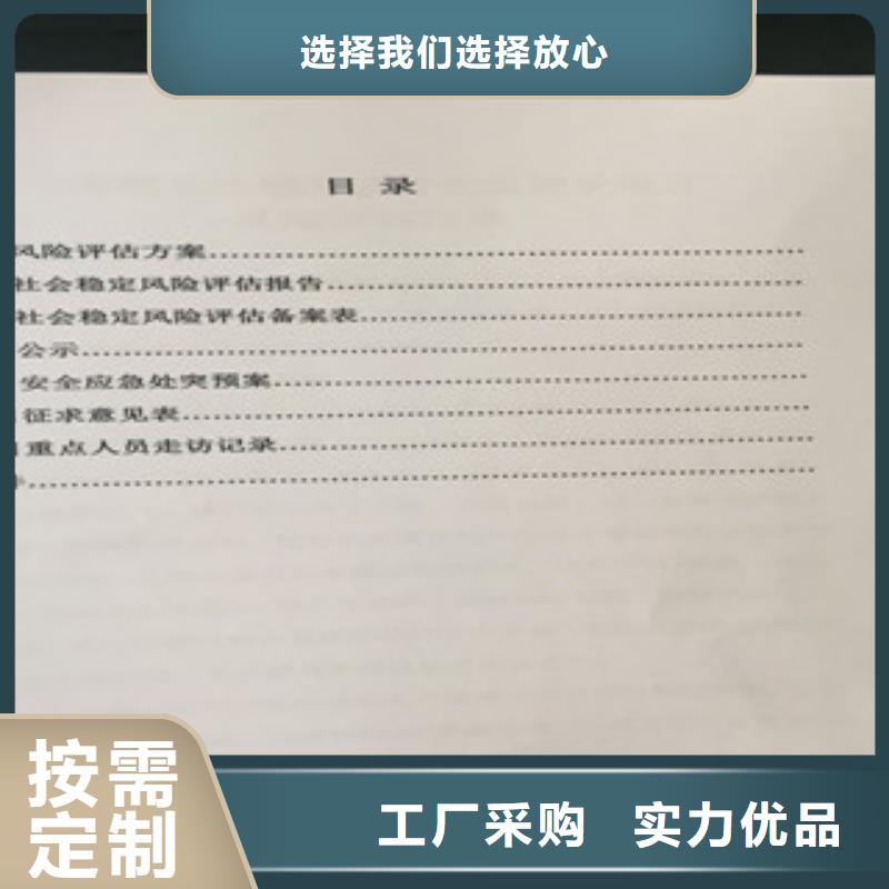 可行性分析报告定制-可行性分析报告厂家
