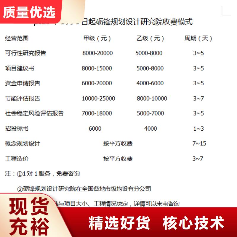 可行性分析报告厂家直销
