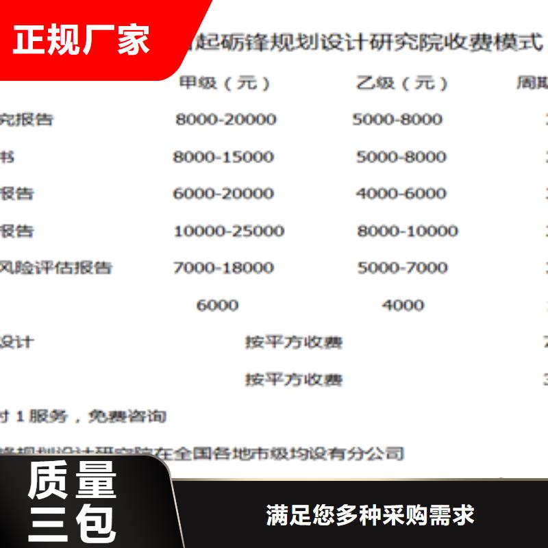 可行性分析报告、可行性分析报告厂家-找砺锋规划设计研究院